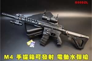 【翔準AOG】M4 手提箱可發射 盒子槍 電動水彈槍 G50DZL 含瞄具雷射倍鏡生存遊戲 連動回膛玩具