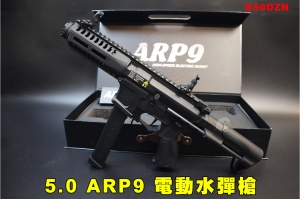 預購【翔準AOG】5.0 ARP9 電動水彈槍 G50DZN 水彈 連動回膛 機瞄 電子板機 衝鋒槍
