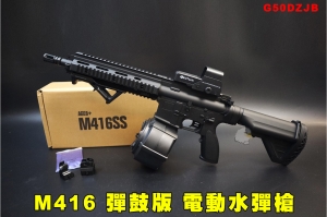 【翔準AOG】M4彈鼓版 電動水彈槍 M416 G50DZJB 水彈 連動回膛 步槍 7-8mm水彈 玩具槍