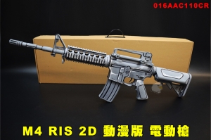 【翔準AOG】M4 RIS 2D 動漫版 IGUN 電動槍 016AAC110CR  M16AR18HK416BB槍 步槍