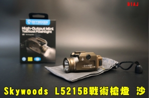 【翔準AOG】Skywoods 戰術槍燈(沙) L5215B PL520 XPL-V6 寬軌 B1AJ 1913 Glock 導軌 強光燈