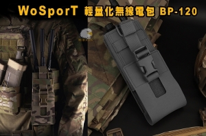 【翔準軍品AOG】WoSporT 無線電帶包BP-120 輕量化通用電台包 MOLLE掛載 可調式尺寸 戰術背心配件包X0-14AEZ