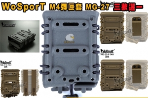 【翔準軍品AOG】WoSporT MG-27-T 沙色M4彈匣套 分三款 彈力功能盒 多種組合MOLLE系統7.62功能盒  X0-14AB