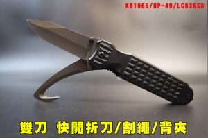 【翔準AOG】K61065/NP-49雙刀 快開折刀/割繩/背夾 黑LG035SD戰術折疊刀 小刀 登山刀 露營刀 戶外刀具