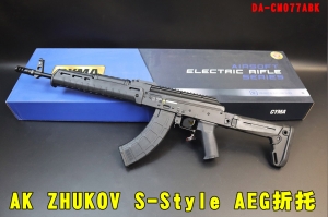 【翔準AOG】CYMA AK ZHUKOV S-Style AEG 電動槍 DA-CM077ABK 步槍 折托 全金屬 司馬金屬槍身上機版