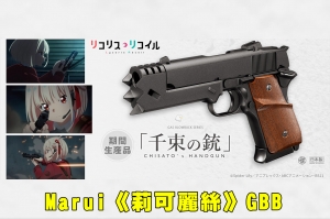 【翔準AOG】預購Marui《莉可麗絲》GBB手槍 千束之槍 錦木千束配槍實體化！官方合作日本生存遊戲 千束の槍 動畫