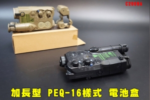 【翔準AOG】加長型AN/PEQ-16電池盒(黑/沙)C1208A鋰電池 電動 矽膠 電槍AEG模型 放電池生存遊戲戰術電池盒