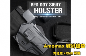 【翔準AOG】Amomax 戰術槍套 AM-RDS-GAG 可搭配RMR用的槍套 適WE / Tokyo Marui / KJW / HFC / JG Works Glock 捷克P10C