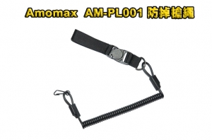 【翔準AOG】Amomax 手槍掛繩  AM-PL001 防掉槍繩 彈簧 伸縮彈力繩  P1100ZZHB