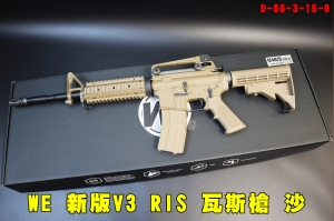 【翔準AOG】【WE最新V3版】WE RIS 瓦斯槍(沙)魚骨護木 GBB步槍後座力D063150長槍 經典 開膛版 可動槍機 後座力 無彈後定 室內