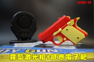【翔準AOG】蘿蔔激光槍+感應電子計分靶 LG000-2B連動式紅外線槍 雷射槍含靶 激光版玩具槍3D光感模型玩具