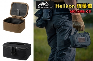 【翔準AOG】Helikon  MO-ANB-CD ®-CORDURA® 戰術包 彈藥包 防水 收納