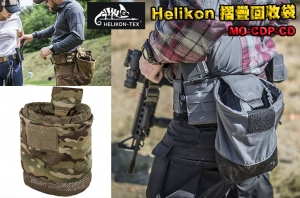 【翔準軍品】Helikon MO-CDP-CD 折疊 彈匣回收袋 戰術 維修 工具包 彈藥包 單車 