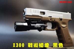 【翔準AOG】超殺X300戰術槍燈 黑色 金屬B03021AAE LED 白光手電筒 可裝手槍步槍 夜間戰鬥電筒燈