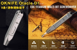 【翔準AOG】OKNIFE Otacle D1 多功能EDC鈦工具組 8合1迷你螺絲起子 日常維修 具磁性防掉落 迷你 工作 鑰匙 隨身