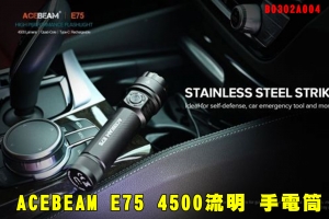 【翔準AOG】ACEBEAM E75 4500流明 260米 高亮LED手電筒B0302A004 USB-C 底部磁吸 戰術電筒 手持電筒高品質
