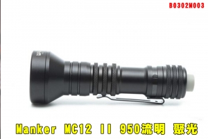 【翔準AOG】Manker MC12 II 950流明 650米 聚光手電筒B0302M003狩獵型指向性 綠光/白光/紅光可選 歐斯郎燈珠 露營 登山 探險 戰術電筒 手持電筒高品質