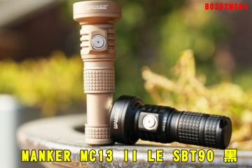 【翔準AOG】MANKER MC13 II LE SBT90黑 4500流明 600米 高亮度手電筒B0302M004旋轉筒身 雙電池 限量版 露營 登山 探險 戰術電筒 手持電筒高品質