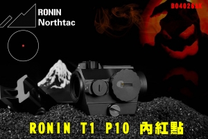 【翔準AOG】 RONIN T1 P10 1X20MM內紅點 附贈增高座B04026AK 瞄具 抗震 紅點瞄準鏡 高品質