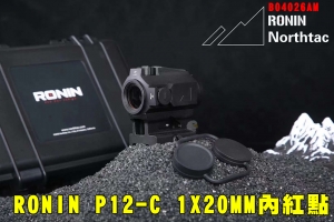 【翔準AOG】 RONIN P12-C 1X20MM內紅點 一體式增高座B04026AM 瞄具 抗震 紅點瞄準鏡 高品質