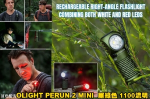 【翔準AOG】OLIGHT PERUN 2 MINI 軍綠色 1100流明 紅/白光雙光源頭燈 L型直角燈 尾部磁吸 可充電 全防水