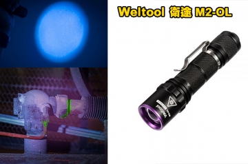 【翔準AOG】 Weltool衛途M2-OL“紫髯伯”UV紫外線365nm勻光手電筒 驗鈔螢光