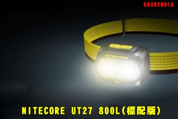 【翔準AOG】NITECORE UT27 800L(標配版)800流明 160米B0302N016全能輕量頭燈 三光源 白/黃/紅 雙電源 NU25