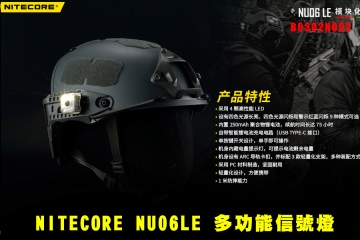 【翔準AOG】NITECORE NU06LE 多功能信號燈 ARC導軌卡扣 B0302N002 4種光源 高續航 USB-C MOLLE系統 NU05LE NU07LE