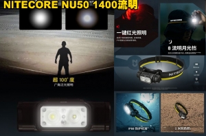 【翔準AOG】NITECORE NU50 1400流明 2024最新版 電池容量5000 輕量化高亮可充電頭燈 紅白雙光源