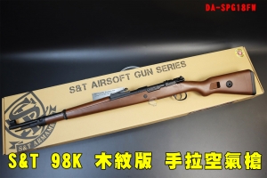 【翔準AOG】S&T 98K 塑膠 木紋版 空氣 狙擊槍 DA-SPG18FW KAR98K 全金屬實木 德國二戰 KM98K毛瑟Kar98k步槍 VSR系統