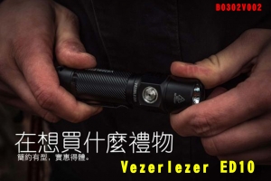 【翔準AOG】Vezerlezer ED10 2200 流明 305米 雙模式 B0302V002無極調光 USB-C 平價高亮度入門手電筒 附電池