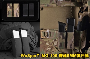 【翔準】WoSporT  MG-109 雙連9MM彈匣套 PHC MK2 9MM 雙聯彈夾包  X0-9A