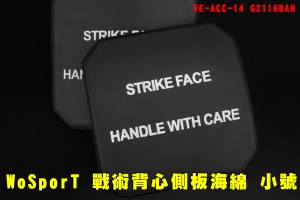 【翔準AOG】WoSporT AIR SOFT 海綿抗彈板 小號(一組2片)VE-ACC-14 G2110BAH AIRSOFT 6*6inch Side Panels 2PCS 戰術背心側板 戰術背心海綿插板 柔軟輕巧舒適內襯