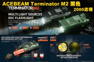 【翔準AOG】ACEBEAM Terminator M2 黑色 2000流明 500米 多光源聚泛光手電筒 七色循環RGB光 高顯色 18650