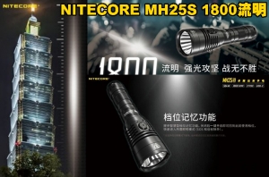 【翔準AOG】NITECORE MH25S 1800流明 附電池 504米 遠射 全能小直筒 LED手電筒 USB-C充電