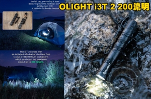  【翔準AOG】OLIGHT i3T 2 全黑 200流明 62米 雙輸出 EDC手電筒 雙向背夾 帽簷燈 AAA/10440