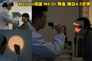 【翔準AOG】Weltool衛途 M6-Dr 黑金 暖白4.5流明 看眼睛 AAA 手電筒 筆燈 眼科 高顯色燈泡