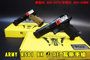 【翔準AOG】ARMY R501 BK/DE 瓦斯短槍 GBB 手槍 Costa Carry Comp STI 2011 全金屬 瓦斯手槍 黑色 後座力手槍