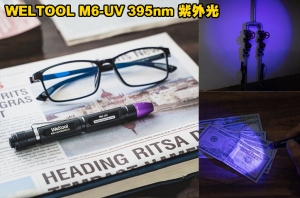 【翔準AOG】WELTOOL M6-UV 395nm 紫外光 UV光手電筒 筆型燈 螢光劑檢測 均勻光斑 4號電池*2 醫護 