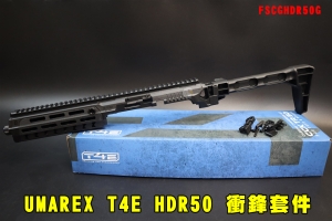 【翔準AOG】UMAREX T4E TR50 HDR50 衝鋒套件 FSCGHDR50G 卡賓套件 左輪鎮暴槍專用 摺疊槍托
