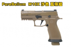 【翔準AOG】預購約6月中發貨 PareBellum  M18X 沙色 瓦斯槍 後座力 無彈後