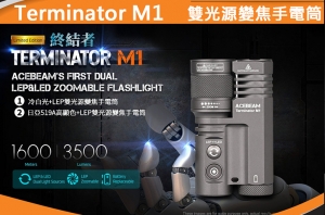 【翔準AOG】ACEBEAM Terminator M1 日亞519A 2300流明 1600米 雙光源變焦手電筒 LEP/LED一鍵切換 ACEBEAM M1