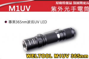 【翔準AOG】 WELTOOL M1UV 365nm 540mW UV光 紫外光手電筒 AA電池 識別紙幣/螢光反應檢測