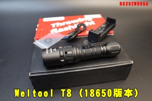 【翔準AOG】Weltool T8 (18650版本) 2100流明 613米 B0302W005A高亮度LED手電筒 攻擊頭 全配電池 充電器