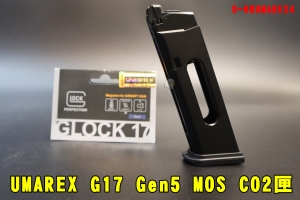 【翔準AOG】UMAREX G17 Gen5 MOS CO2彈匣 GLOCK 授權刻字 CO2匣 D-08UMAREX4 手槍彈匣 克拉克 短彈匣