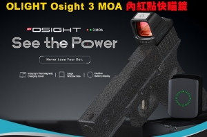 【預購優惠到6月9日】OLIGHT Osight 3 MOA 內紅點快瞄鏡 附充電蓋 戰術無視差瞄準器 兼容皮卡汀尼 綠點/紅點 