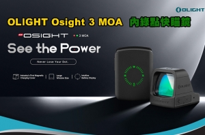 【預購優惠到6月9日】OLIGHT Osight 3 MOA 內綠點快瞄鏡 附充電蓋 戰術無視差瞄準器 兼容皮卡汀尼 