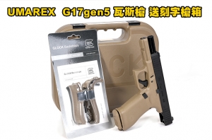 【翔準AOG】VFC G17gen5 沙瓦斯槍+槍箱 D-08-09EA1T  UM3T-G17G5-TN03 UMAREX 法軍版