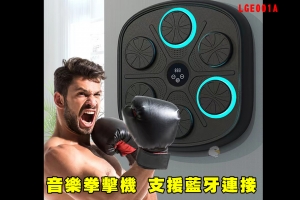 【翔準AOG】音樂拳擊機 附贈手套 支援藍芽 LGE001A 室內運動 打拳 智能音樂拳擊靶 藍芽拳擊機 拳擊核心鍛鍊 健身