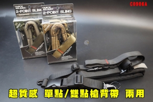 【翔準AOG】超質感 單點/雙點槍背帶(黑/綠/沙) 鷹爪扣 C0906A 兩點背帶 快速槍背帶 槍帶 快速調整 緩衝墊